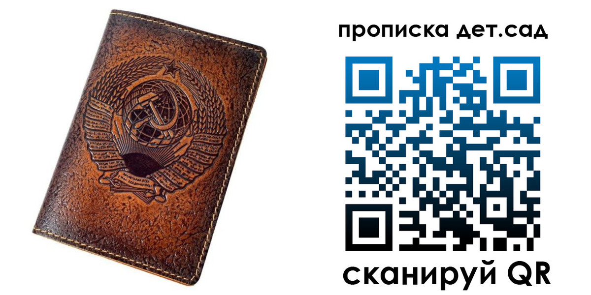 прописка для работы в Усть-Лабинске