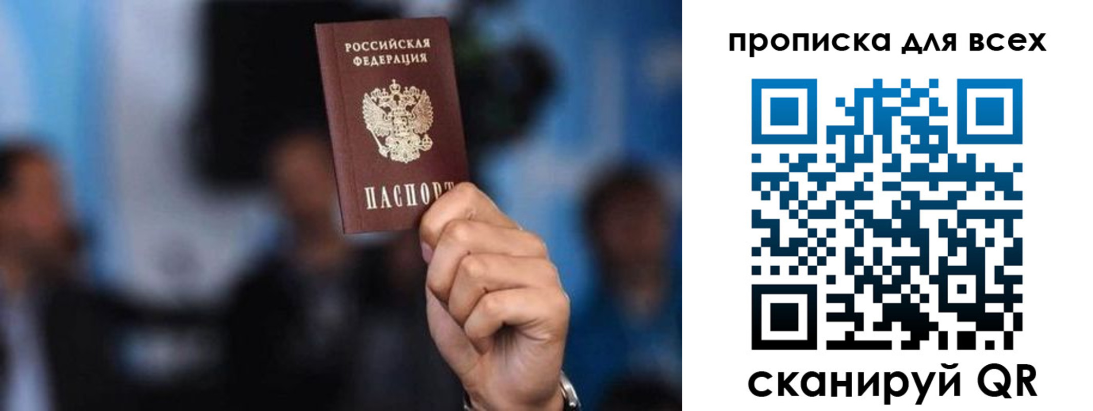 прописка законно в Усть-Лабинске