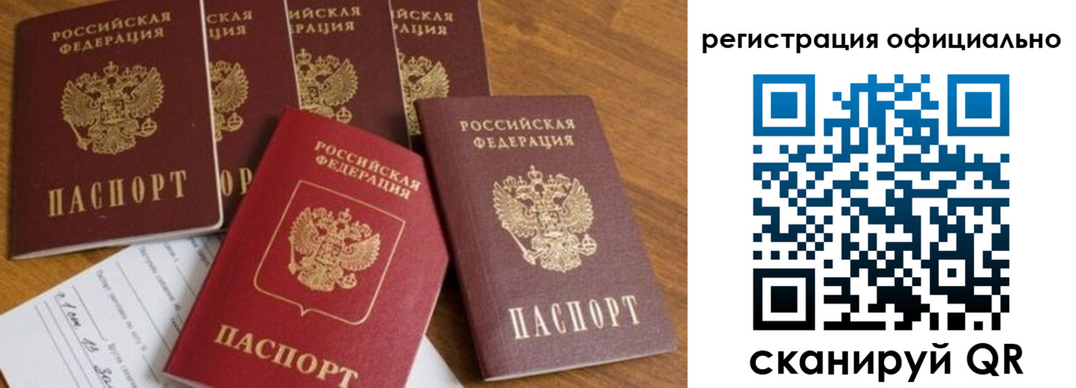 временная регистрация 2025 в Усть-Лабинске