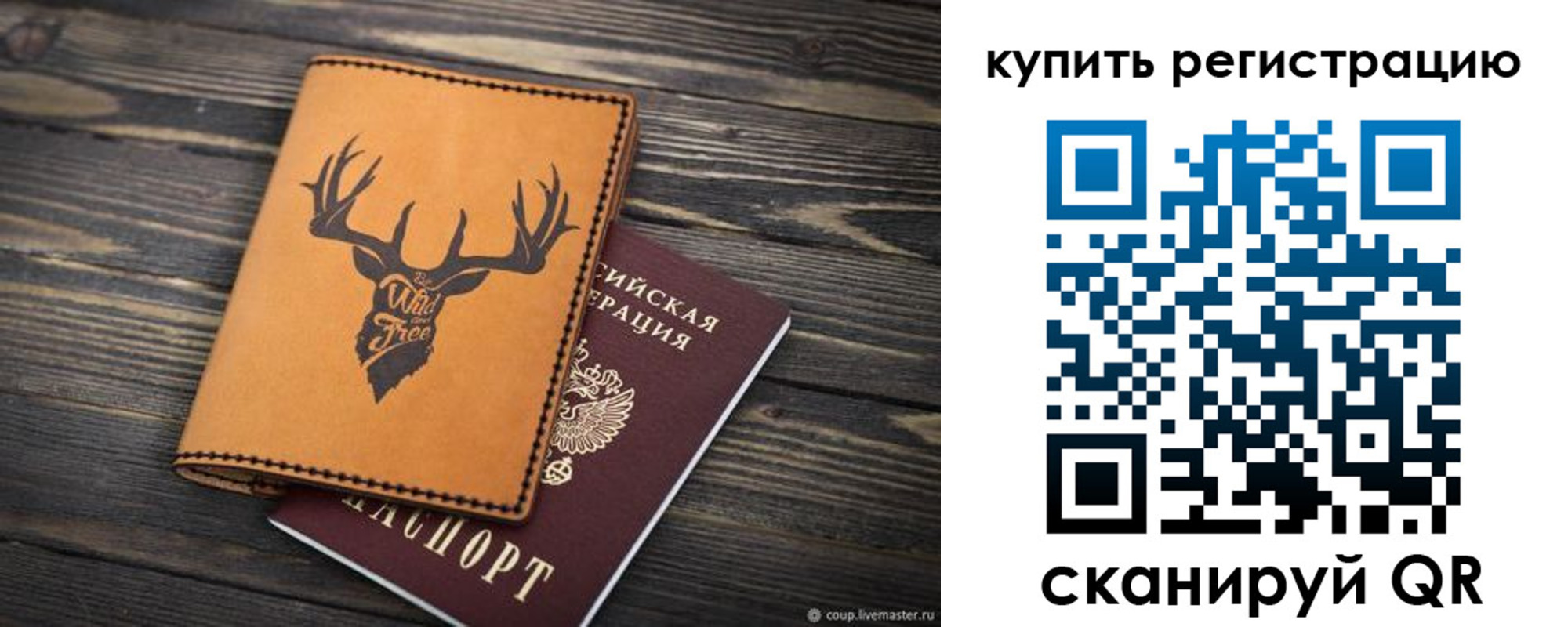 прописка ребенка в Усть-Лабинске