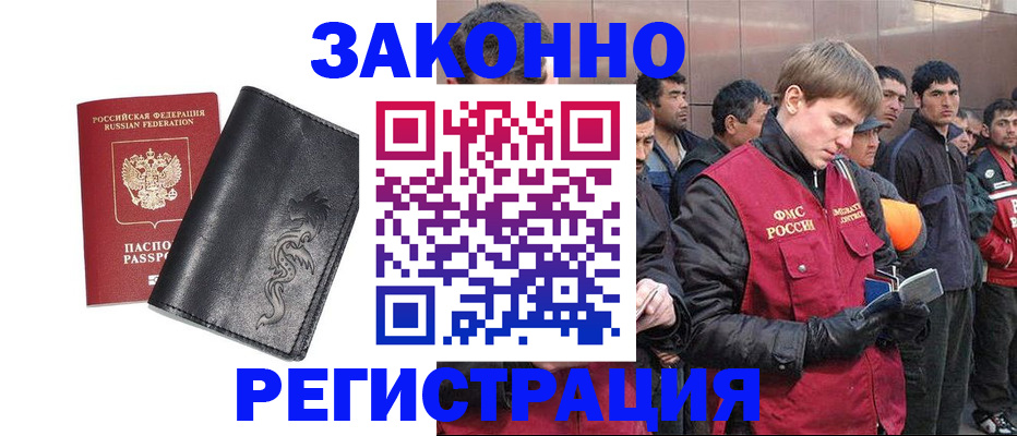 временная регистрация в Усть-Лабинске